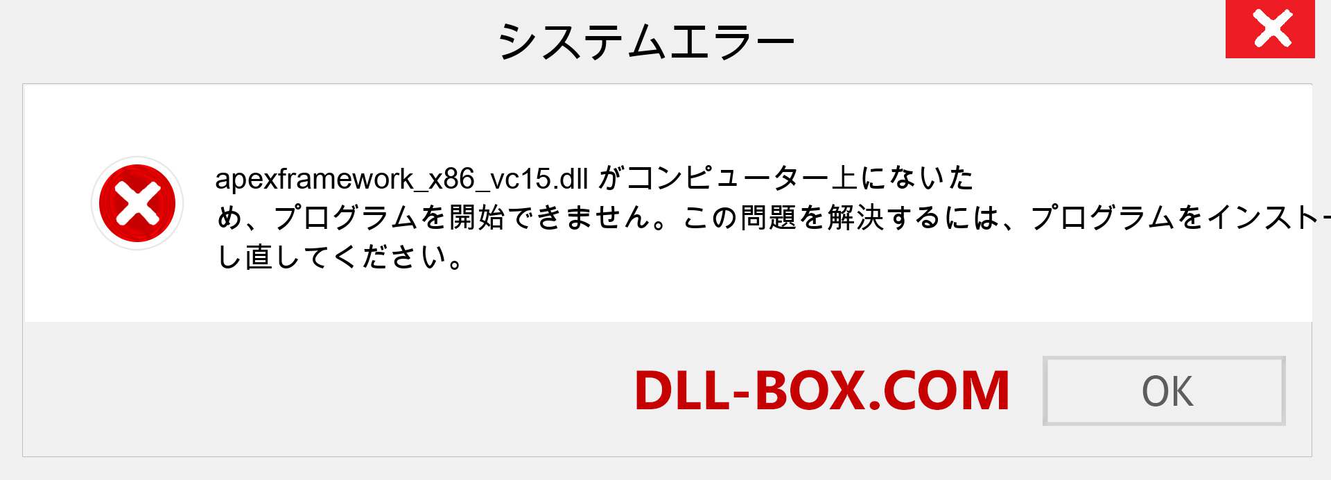 apexframework_x86_vc15.dllファイルがありませんか？ Windows 7、8、10用にダウンロード-Windows、写真、画像でapexframework_x86_vc15dllの欠落エラーを修正